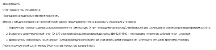 Я понимаю что многие здесь не шарят, но обратный расчёт это точно такая же работа, как и сам расчёт, по сути даже более трудоемкая.