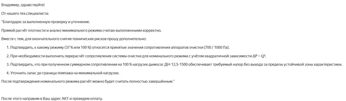 Да, да вы всё правильно поняли, они в один расчёт захотели захитрить и впиндюрить ещё несколько