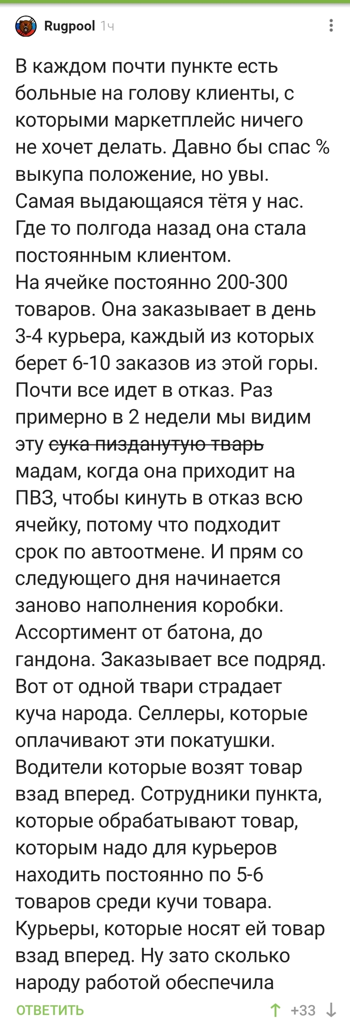 Почему маркетплейсы с такими не борются?)