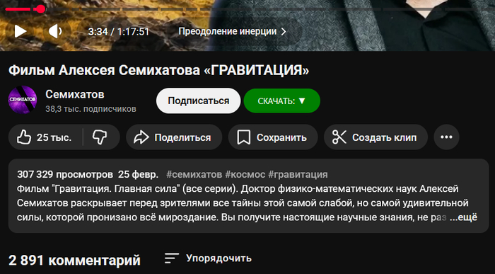 Вот он - за 1 СУТКИ он накрутил 300 тыс просмотров и почти 3 тыс комментов при почти 40 тыс подписоты.