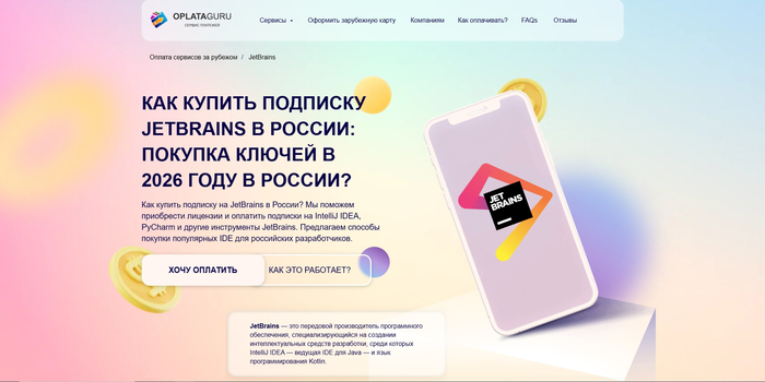 ����������� ���������� JetBrains �������� ����� ����������