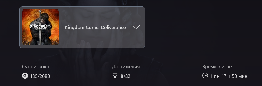 Sex scenes in KCD 1 on Xbox - My, Games, Kingdom Come: Deliverance, Question, Sex