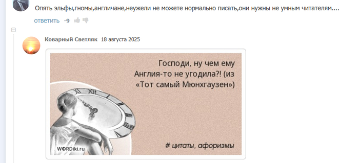 привет, Светляк!