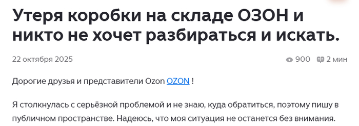 ������� ������ � ��������� � ���������� ������� �� ������� Ozon