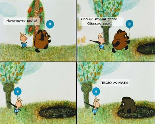 С последним днём этой зимы!