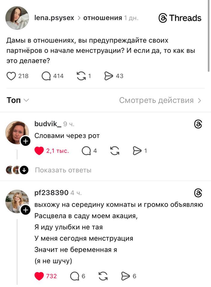 Просто красные трусы ...