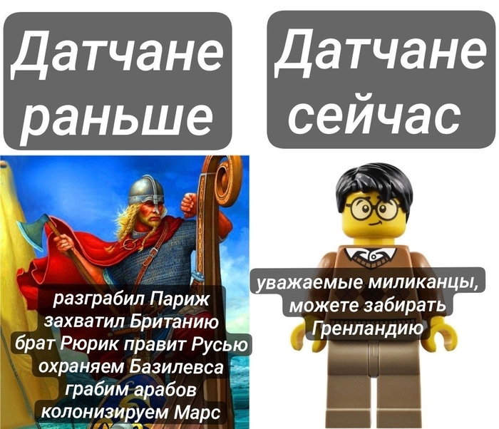 Времена поменялись