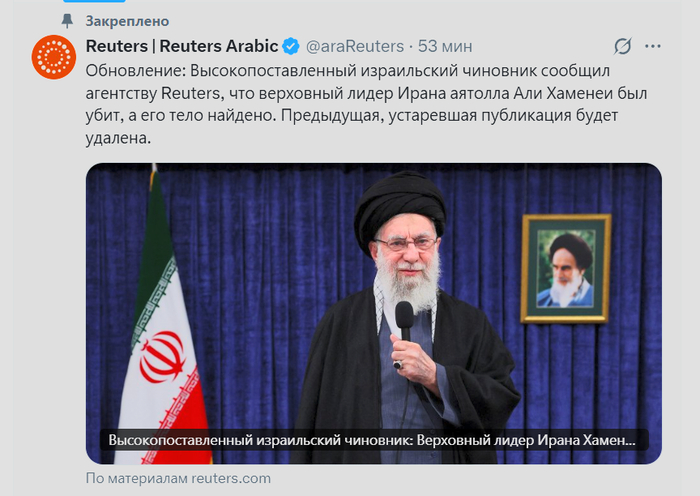 <!--noindex--><a href="https://pikabu.ru/story/otvet_na_post_reuters_verkhovnyiy_lider_irana_ali_khamenei_pogib_13739771?u=https%3A%2F%2Fx.com%2FaraReuters%2Fstatus%2F2027843382031143047&t=https%3A%2F%2Fx.com%2FaraReuters%2Fstatus%2F2027843382031143047&h=c25d218eca6abb480ac931ffc1149f74c385497d" title="https://x.com/araReuters/status/2027843382031143047" target="_blank" rel="nofollow noopener">https://x.com/araReuters/status/2027843382031143047</a><!--/noindex-->