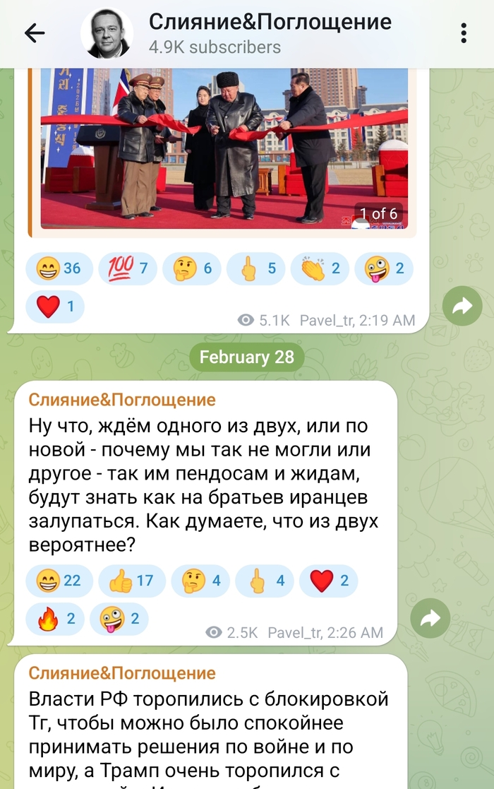 Ответ на пост «Иран и Украина»