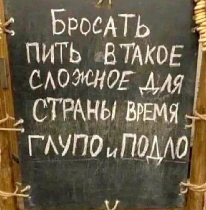 На злобу дня