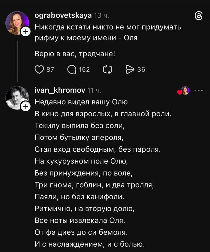 Рифма