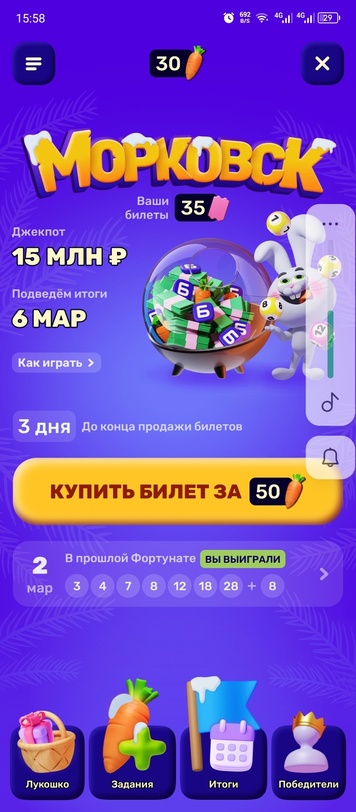 Проверим Морковск OZON?