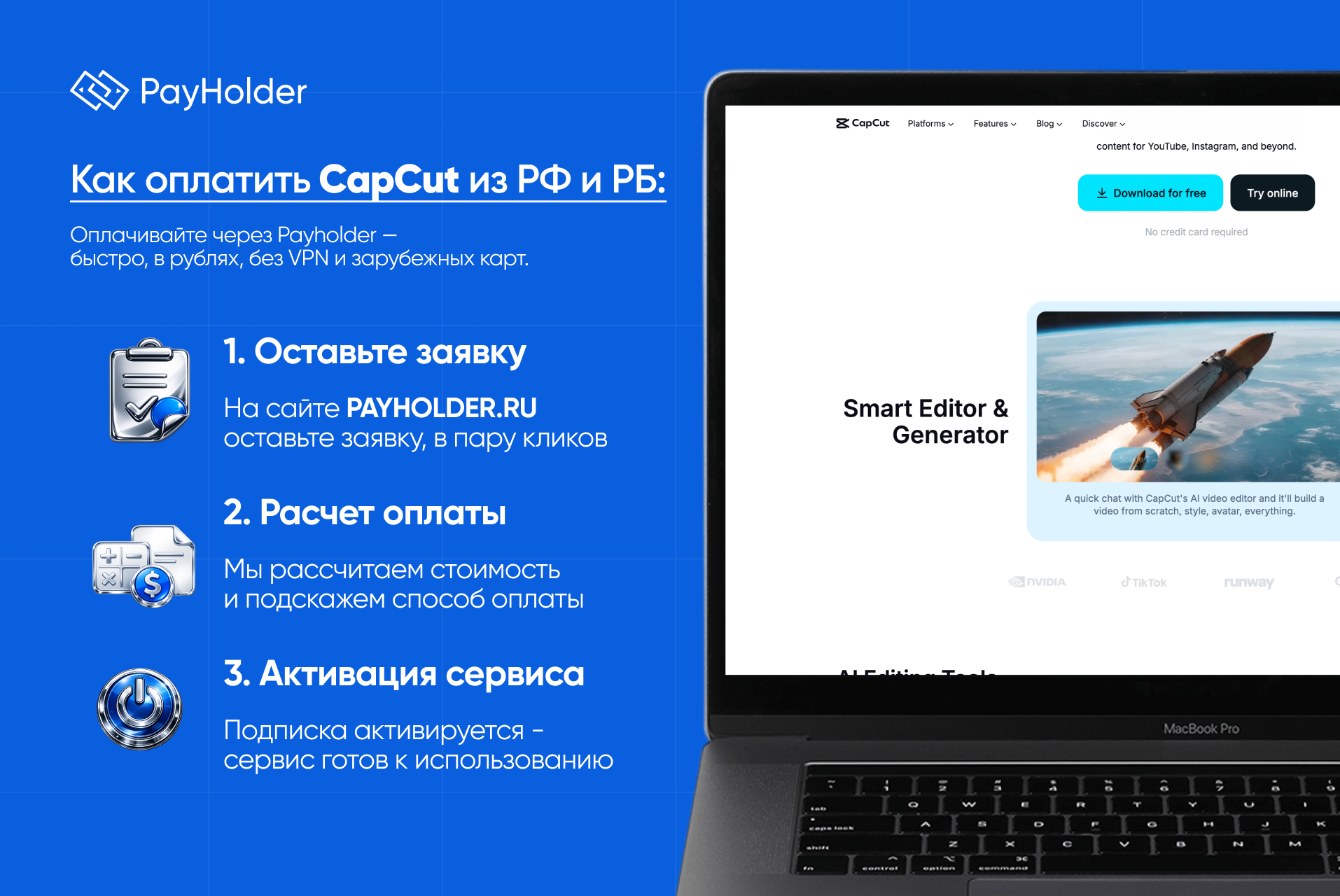 Оплатить подписку КапКат через Payholder — пошаговый гайд