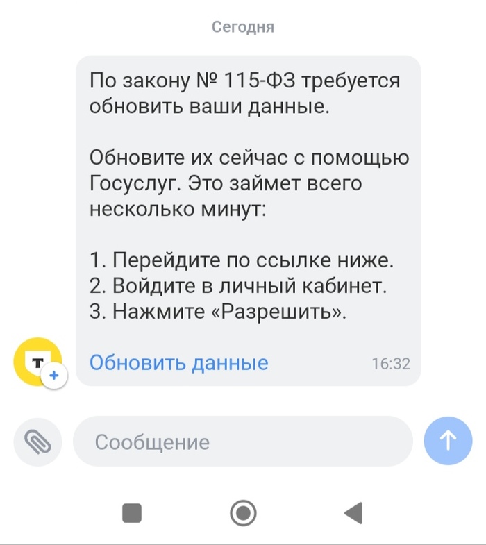 Т-банк продолжает вводить людей в заблуждение