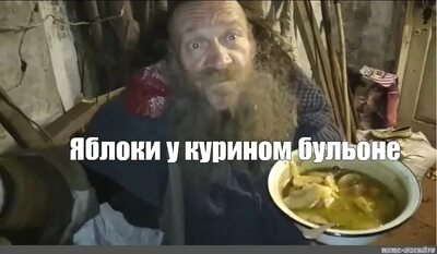 Иллюстрация к комментарию