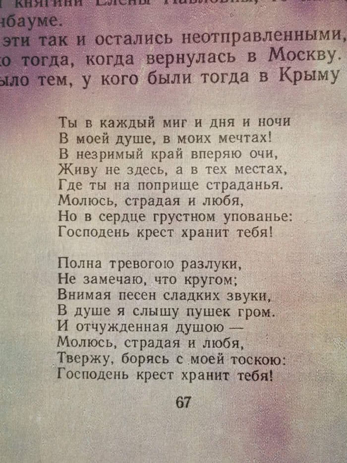 Отрывок из стиха