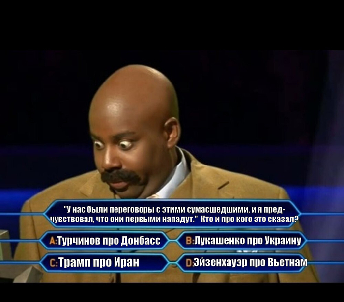 Они хотели на нас напасть!