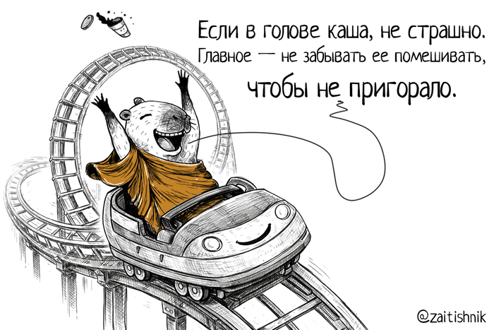 Капибаризм