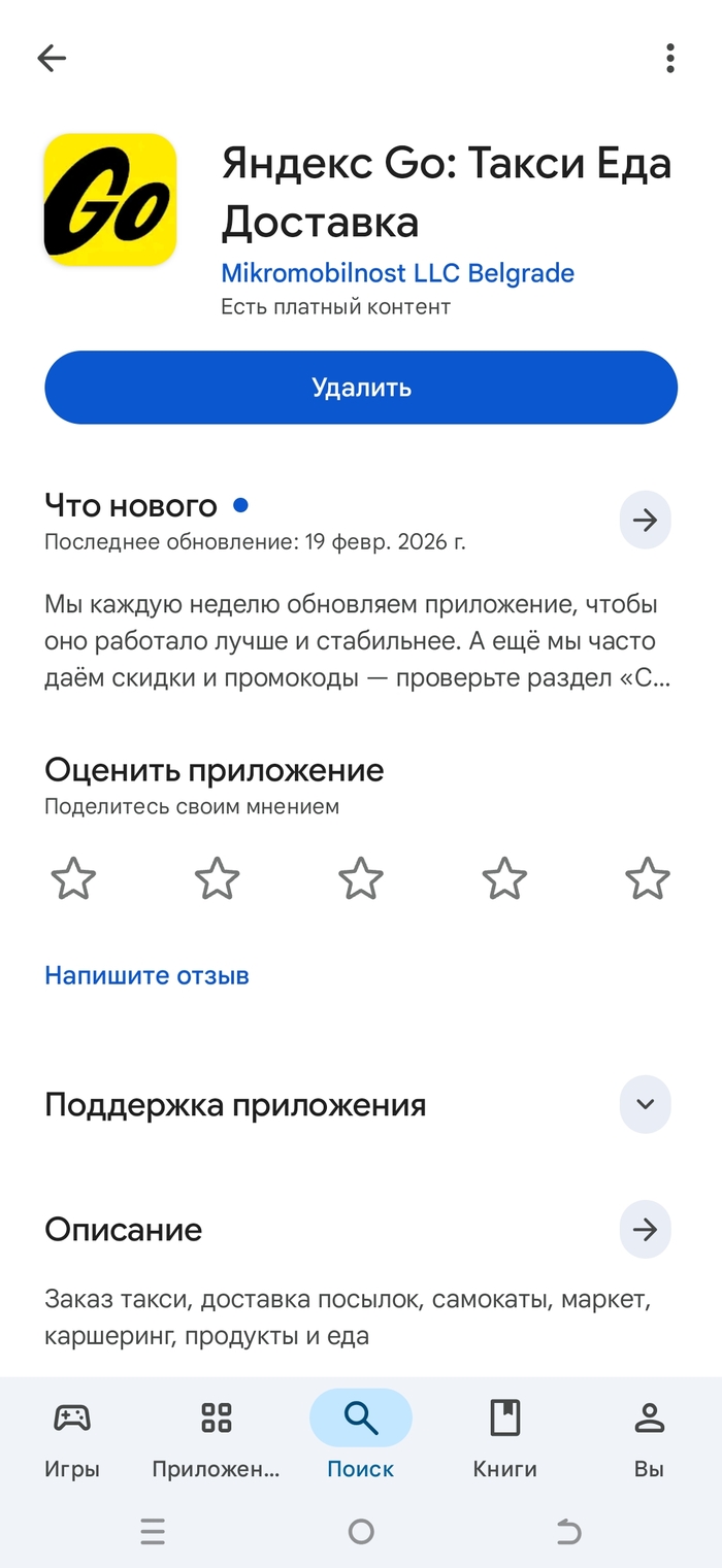 �������� ����������� - ���������� "������ Go" ��������� �����������