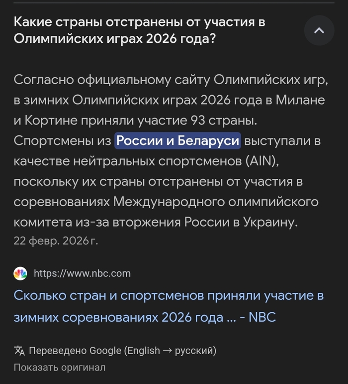 <!--noindex--><a href="https://pikabu.ru/story/u_menya_vsyo_13750886?u=https%3A%2F%2Fwww.nbc.com%2Fnbc-insider%2Fhow-many-countries-and-athletes-competed-at-the-2026-winter-olympics%23%3A%257E%3Atext%3DAccording%2520to%2520the%2520official%2520Olympics%2Cto%2520Russia%27s%2520invasion%2520of%2520Ukraine&t=https%3A%2F%2Fwww.nbc.com%2Fnbc-insider%2Fhow-many-countries-and-athletes-competed-at-the-2026-winter-olympics%23%3A~%3Atext%3DAccording%20to%20the%20official%20Olympics%2Cto%20Russia%27s%20invasion%20of%20Ukraine&h=0e71811fec7cf3c71b958ea8d710005ea43f7c8e" title="https://www.nbc.com/nbc-insider/how-many-countries-and-athletes-competed-at-the-2026-winter-olympics..." target="_blank" rel="nofollow noopener">https://www.nbc.com/nbc-insider/how-many-countries-and-athletes-competed-at-the-2026-winter-olympics#:~:text=According to the official Olympics,to Russia's invasion of Ukraine</a><!--/noindex-->.