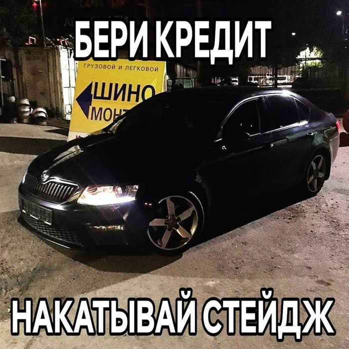 Не важно какая у тебя машина, всегда найдется такая октаха, которая будет моргать тебе дальним светом, чтобы согнать тебя с крайнего левого ряда