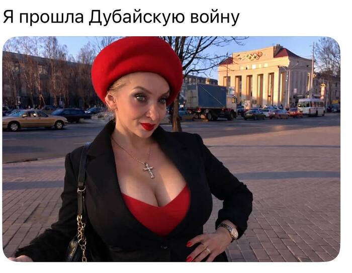 Дубайский фронт