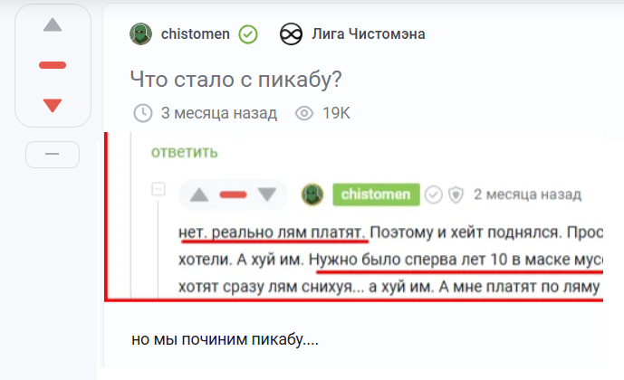 Ну что там? Починил?