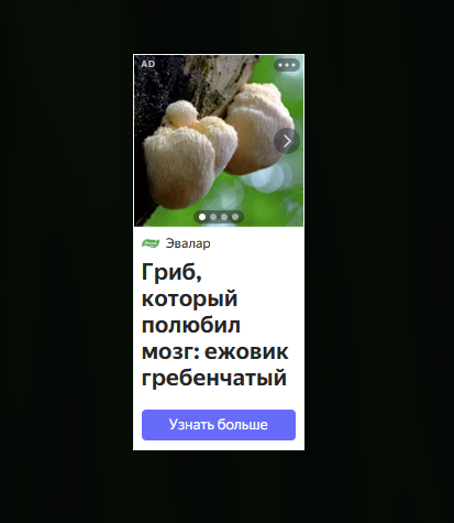 Реклама на пикабу