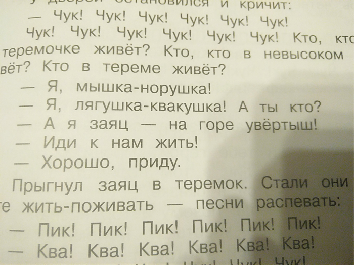 А я заяц - на горе увертыш!