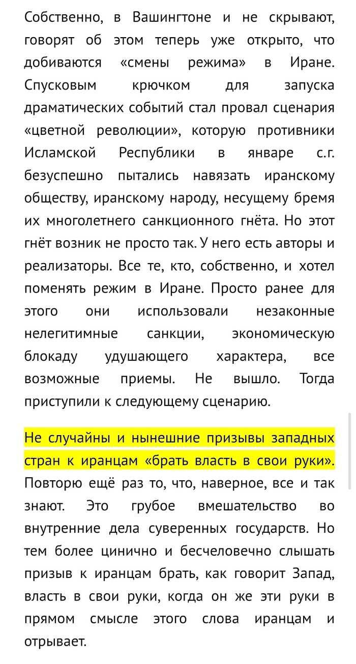<!--noindex--><a href="https://pikabu.ru/story/otvet_na_post_yeto_drugoe_13753657?u=https%3A%2F%2Fmid.ru%2Fru%2Fforeign_policy%2Fnews%2F2084103%2F%233&t=https%3A%2F%2Fmid.ru%2Fru%2Fforeign_policy%2Fnews%2F2084103%2F%233&h=792adaa094a5ad43d8052c574dd1611765c234d7" title="https://mid.ru/ru/foreign_policy/news/2084103/#3" target="_blank" rel="nofollow noopener">https://mid.ru/ru/foreign_policy/news/2084103/#3</a><!--/noindex-->
