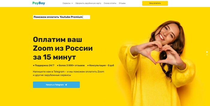 �������� �������� Zoom ����� PayBoy 