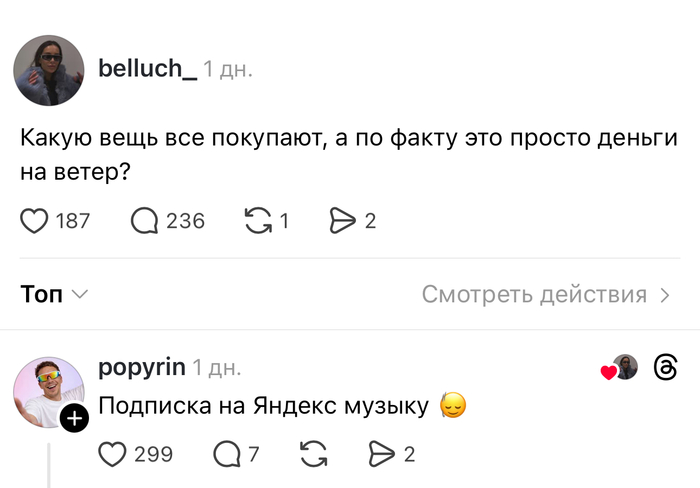 Плати и молчи