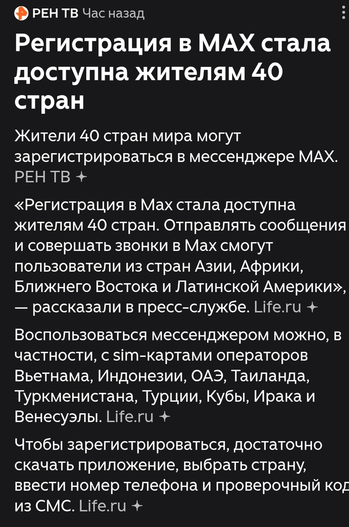 Вроде в целях безопасности, доступ к маху был только из РФ, теперь можно? Или это другое?