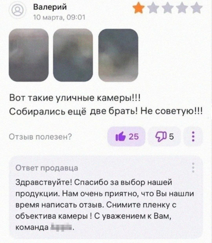 Отзыв на камеру