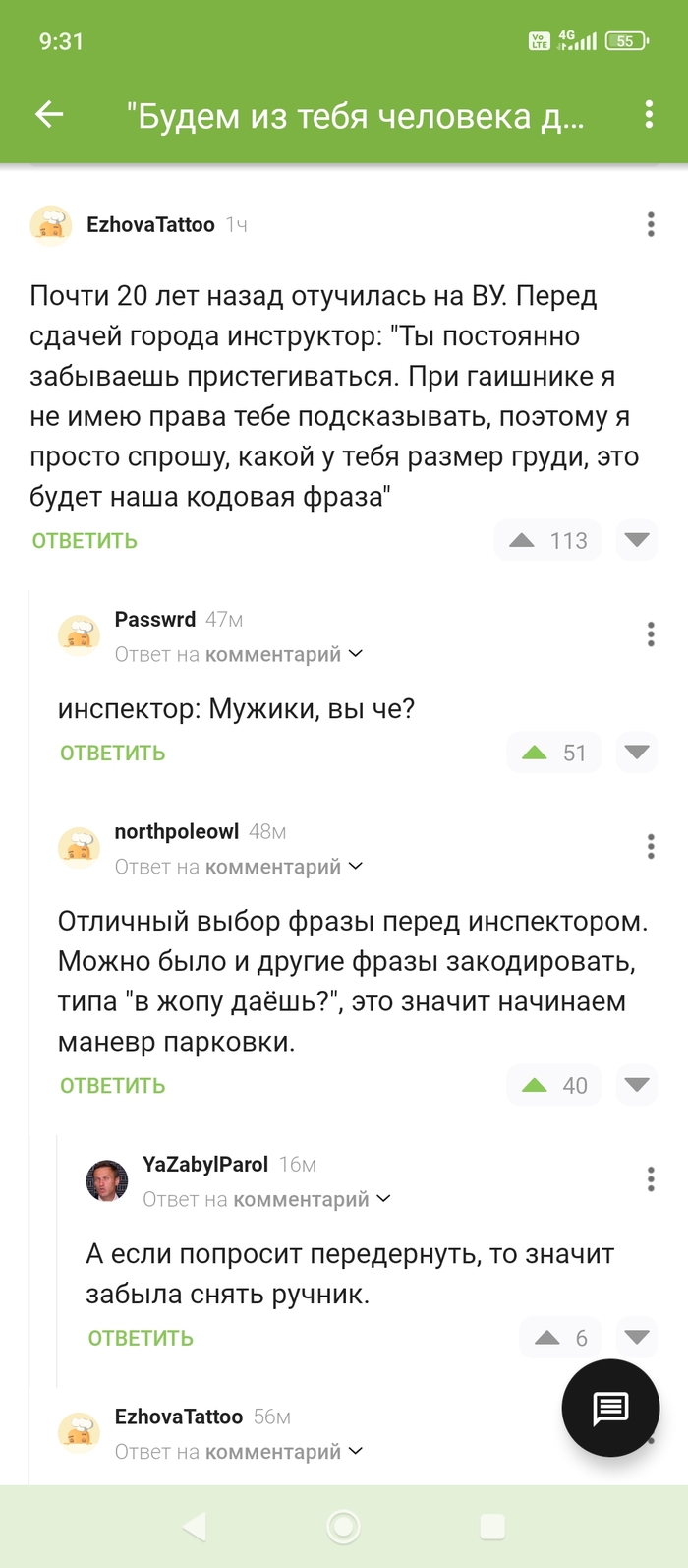 Скриншот с комментариев