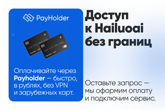 ������ � Hailuoai ��� ������&nbsp; &nbsp; &nbsp; &nbsp; &nbsp;