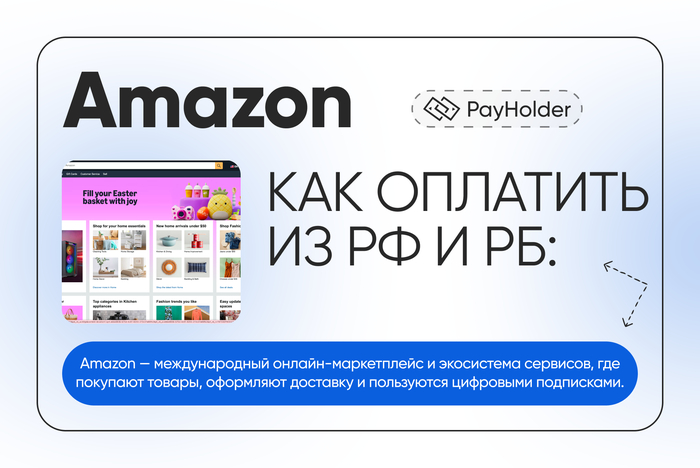 ��� �������� Amazon �� ������ � ��������