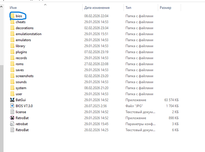 ������ �� ����� ��������� BIOS� ��� ���������� ������ ���� ��������. �� retrobat