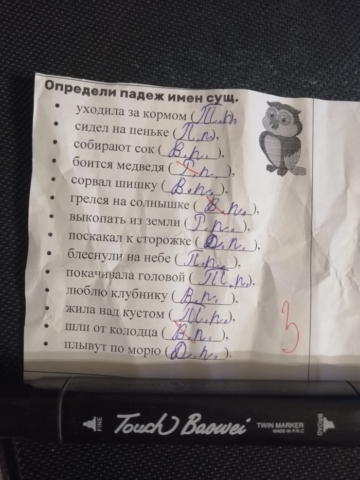 Боится медведя