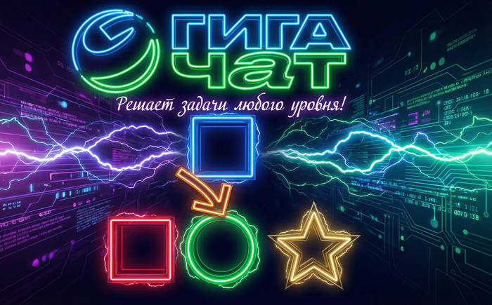 ������� gigachat ������� �� ����