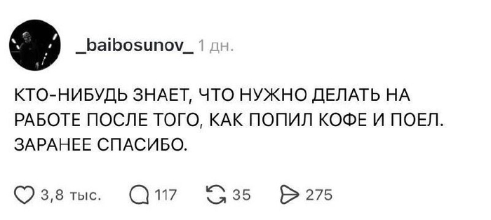 Всегда хотел знать!