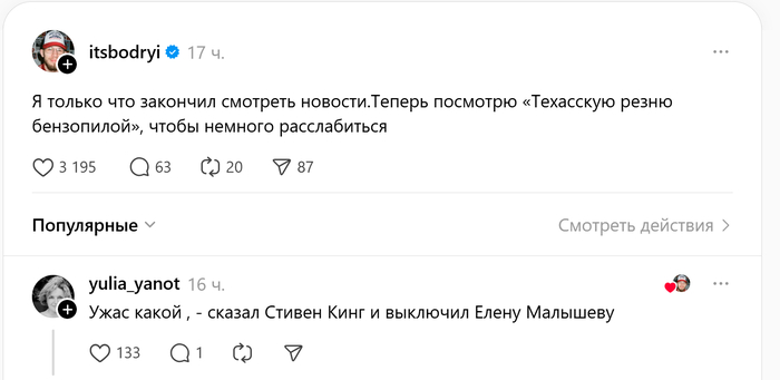 Последние 6 лет хорроры и тру крайм у меня чисто для расслабления