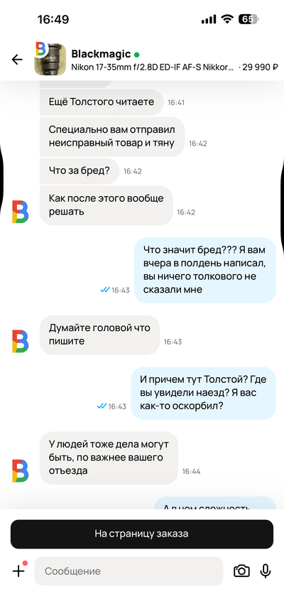 ����������� � �����������