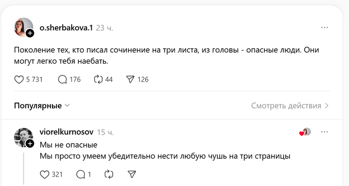 Ведь были люди в наше время