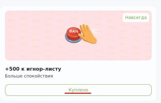 +500 к игнор-листу - Без рейтинга, Служба поддержки, Пикабу, Админ
