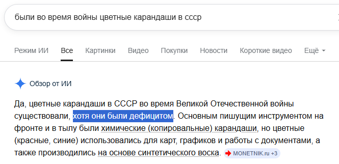 Ответ на пост «Всё для фронта, всё для победы»