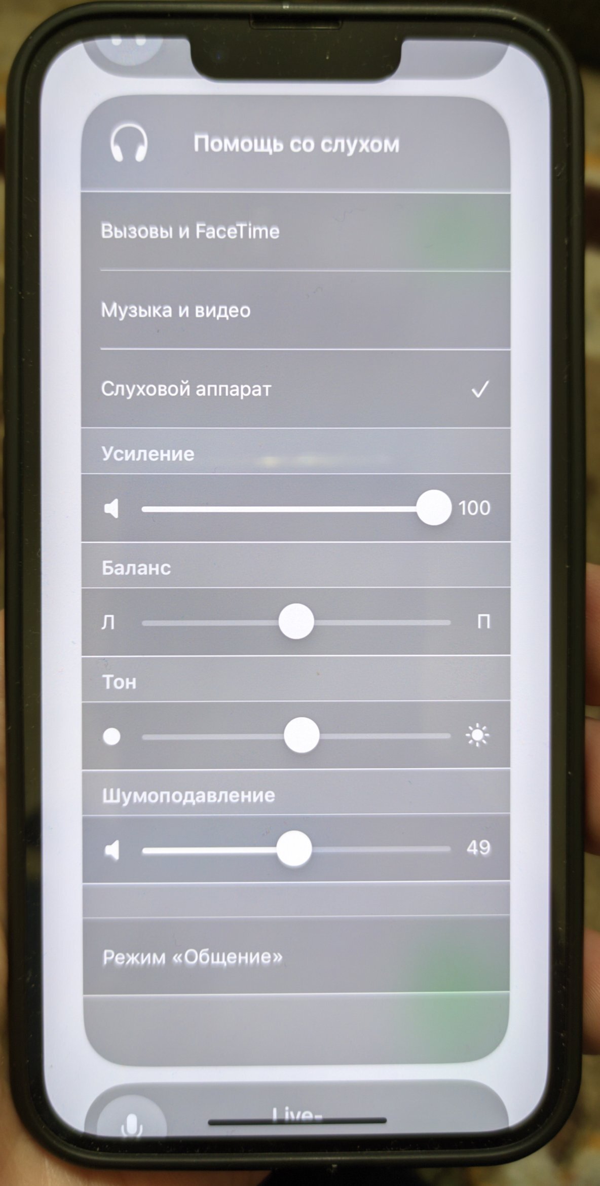 Response to the post Now you can set up and control your hearing aids on AirPods pro 2-3 from Android - Apple, Android, Program, Smartphone, Hearing aid, Wireless headphones, Hard of hearing, Sensorineural hearing loss, AirPods Pro, Android app, Longpost, Reply to post