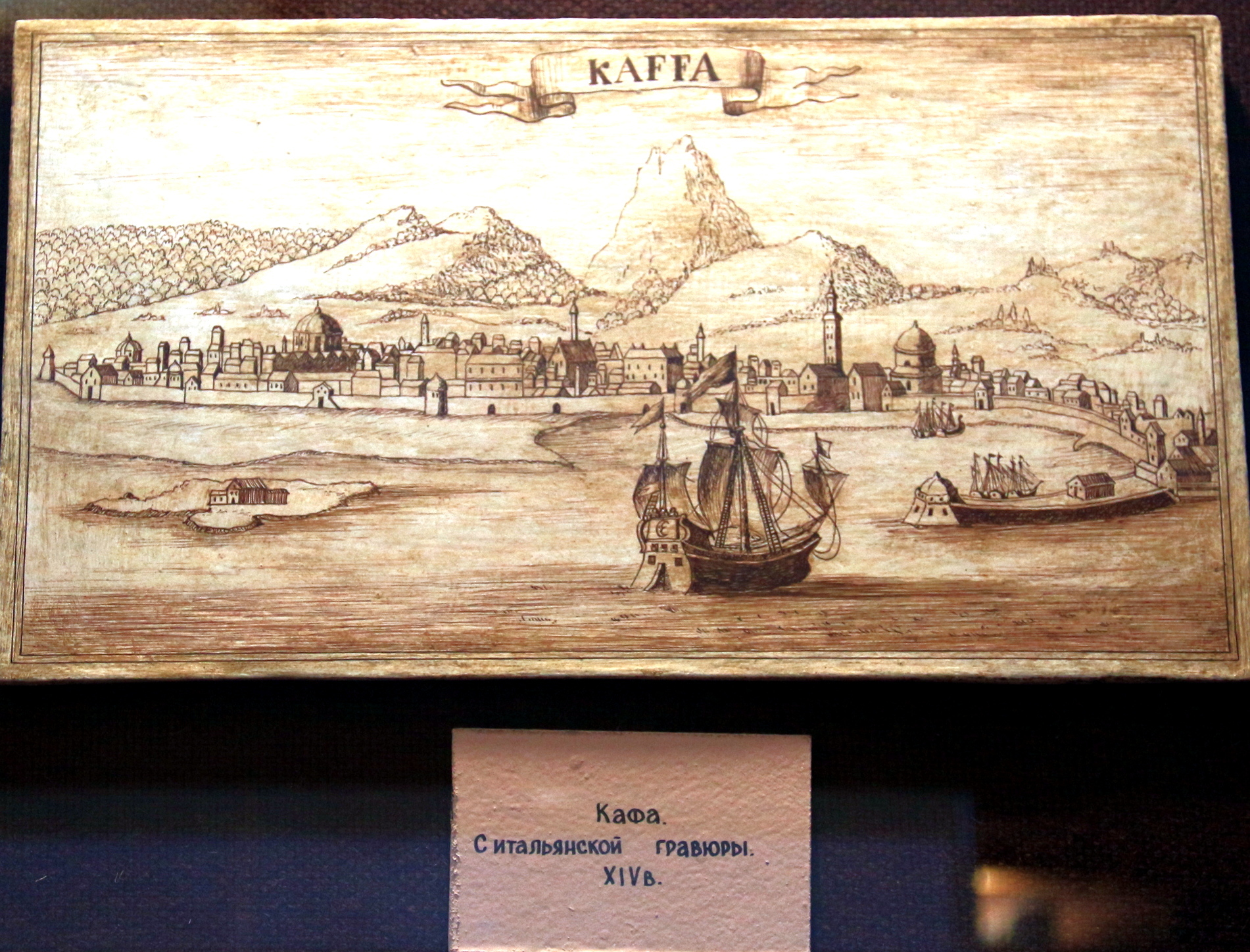 Мои путешествия. Феодосия. Некоторые экспонаты исторического музея - 10 ...