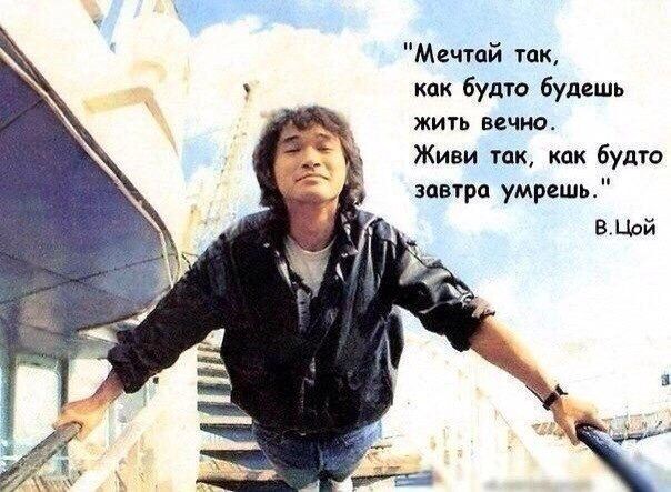 Не бойтесь мечтать,берите от жизни все