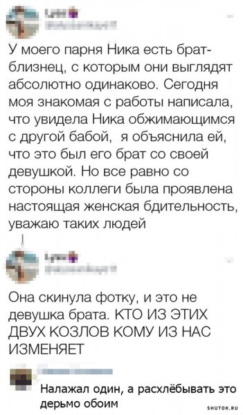 Бдительность?